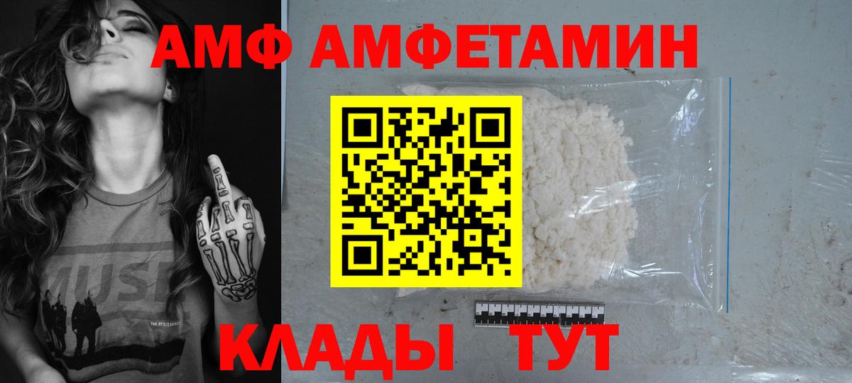Amphetamine Розовый Химки
