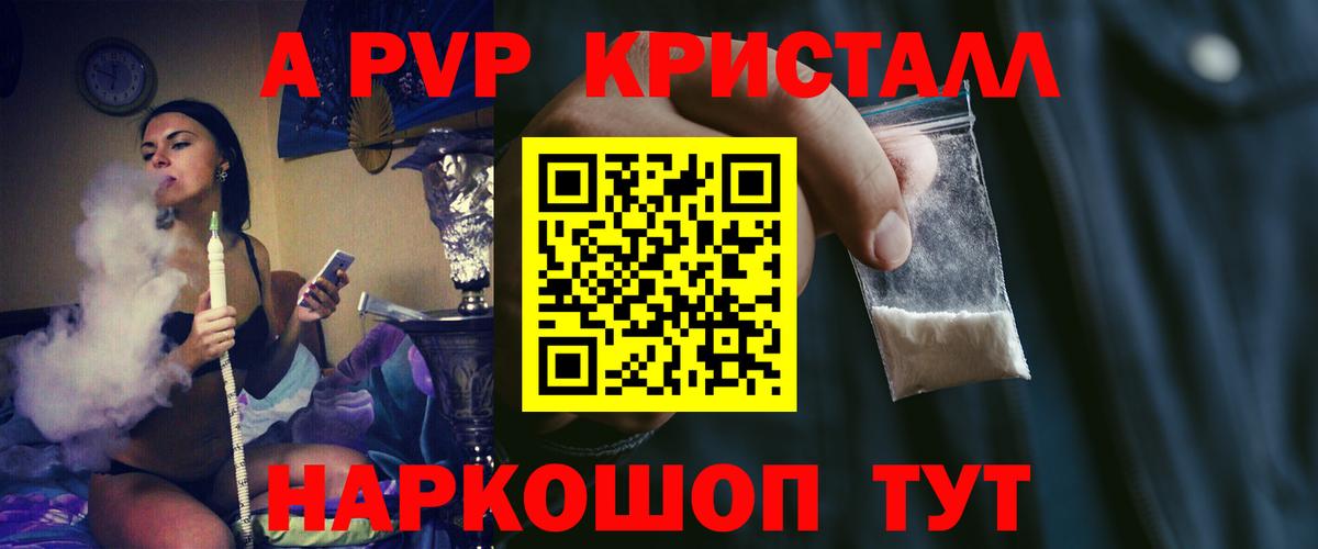 A-PVP мука Химки