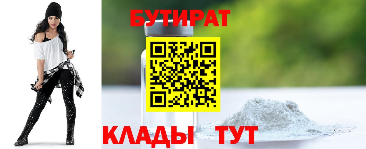 Бутират буратино  Вход с VPN  Химки 