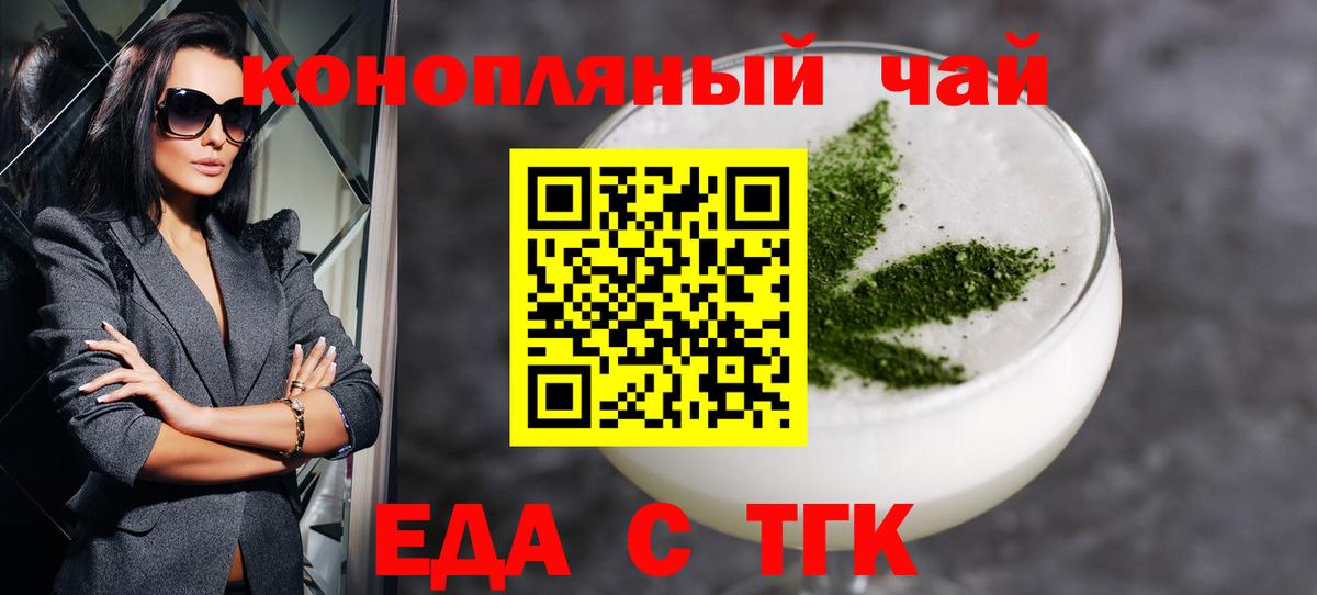 Химки  Еда ТГК марихуана  Вход с VPN 