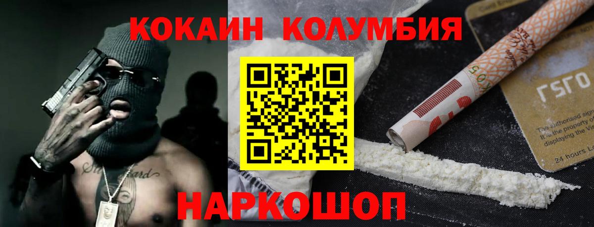 COCAIN Колумбийский  Кокаин  Вход с VPN  Химки  КОКАИН Эквадор 