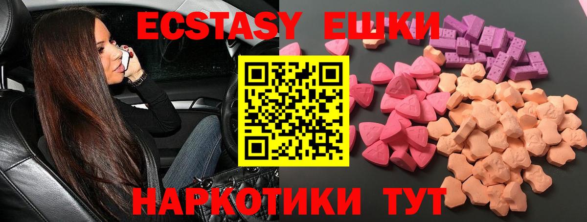 ЭКСТАЗИ XTC  ЭКСТАЗИ DUBAI  Химки  ЭКСТАЗИ  Вход с VPN 