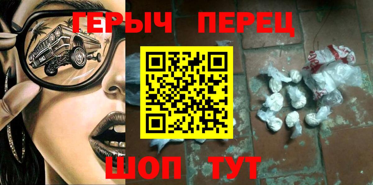 Героин герыч Химки