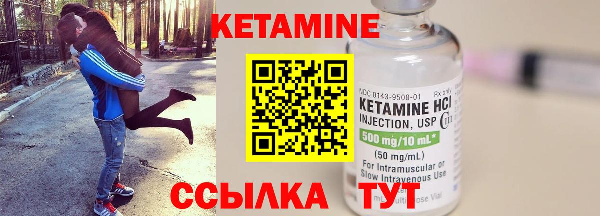 Кетамин ketamine  Вход с VPN  Кетамин ketamine  Химки 