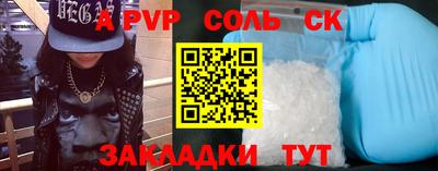 Альфа ПВП Новокубанск