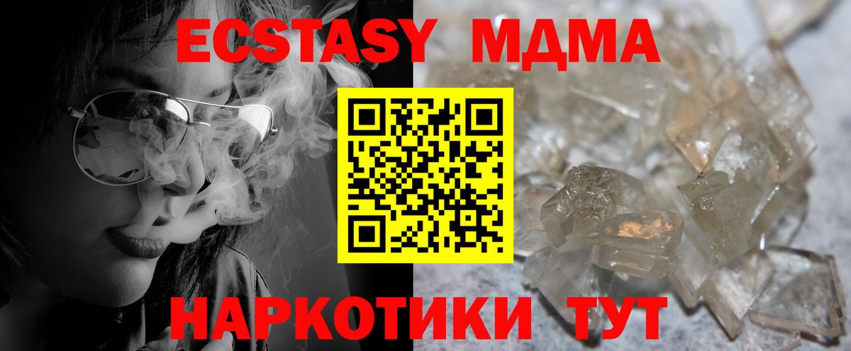 MDMA Molly  MDMA  Химки  Вход с VPN  МДМА Molly 