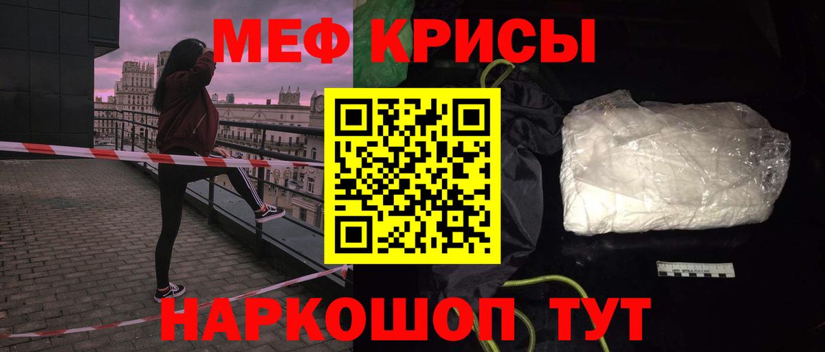 Меф мука Химки