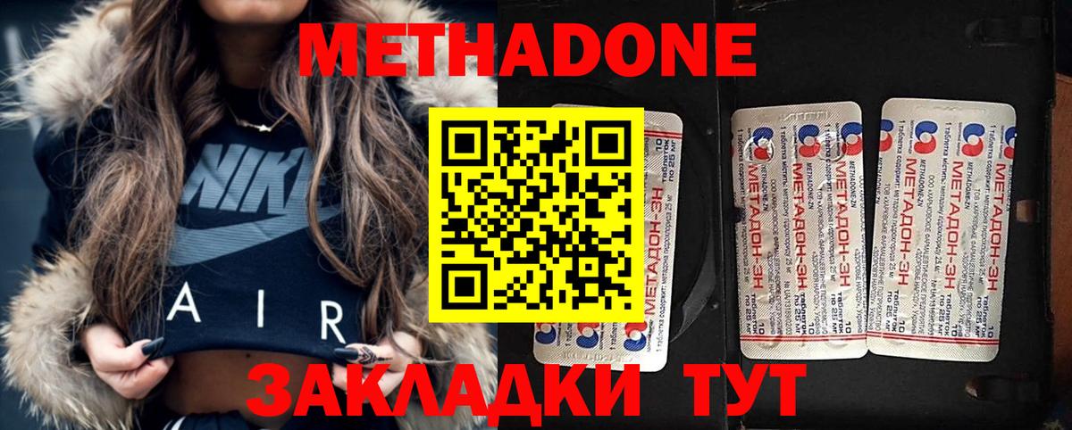 Химки  МЕТАДОН кристалл    рабочий сайт  МЕТАДОН VHQ  Вход с VPN 