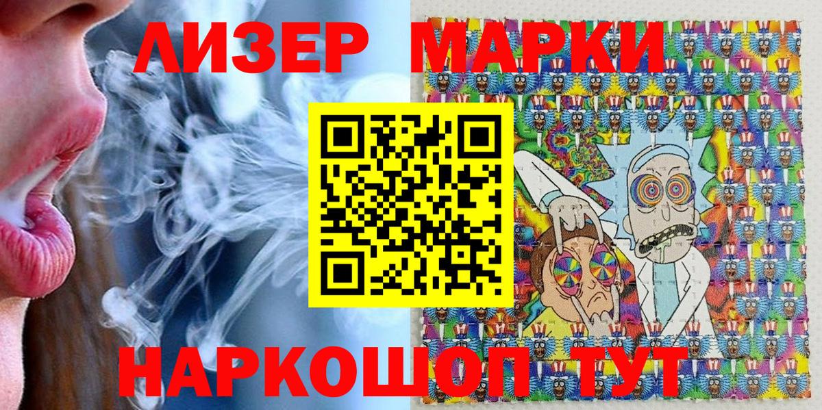 Наркотические марки 1500мкг Химки