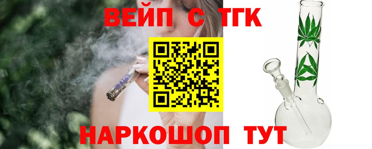 Дистиллят ТГК вейп с тгк  Вход с VPN  Химки  ТГК THC oil 